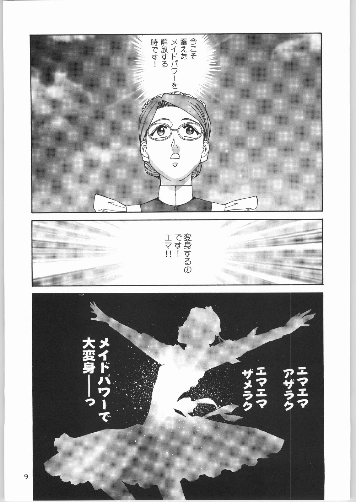 Megaton Punch 4 Emma &amp; Shirley page 8 full