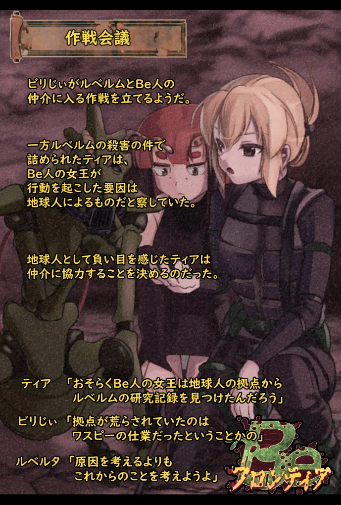 Be Frontier 2 page 1 full