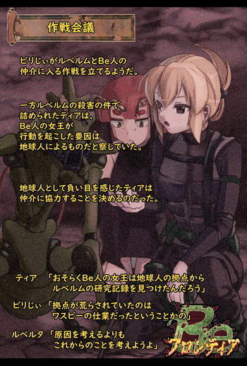 Be Frontier 2 cover