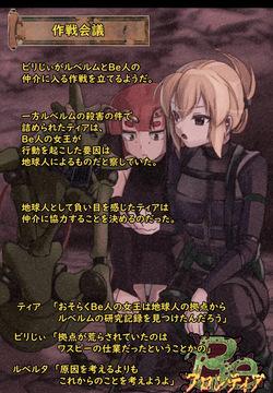 Be Frontier 2