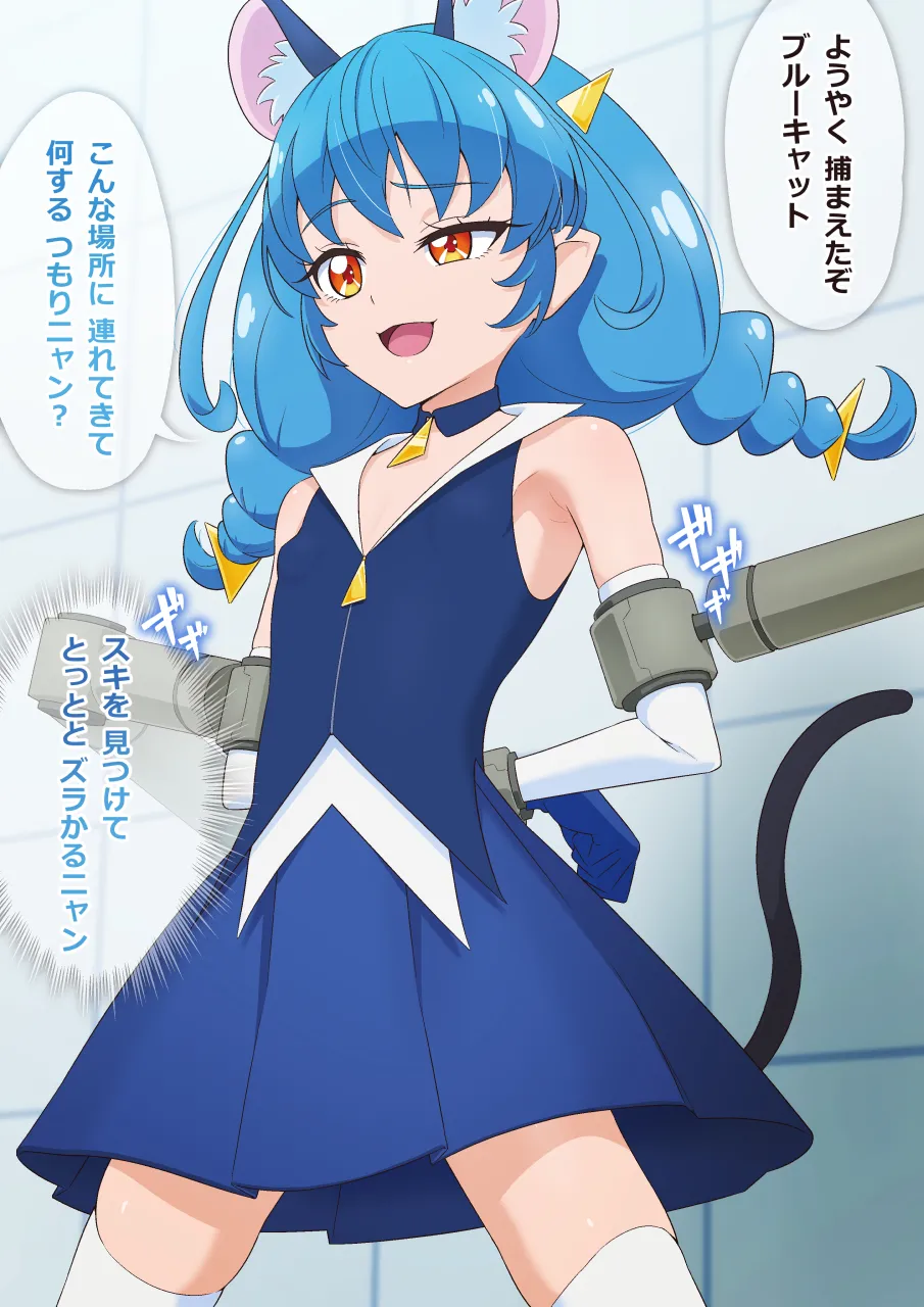 余裕ニャン page 2 full