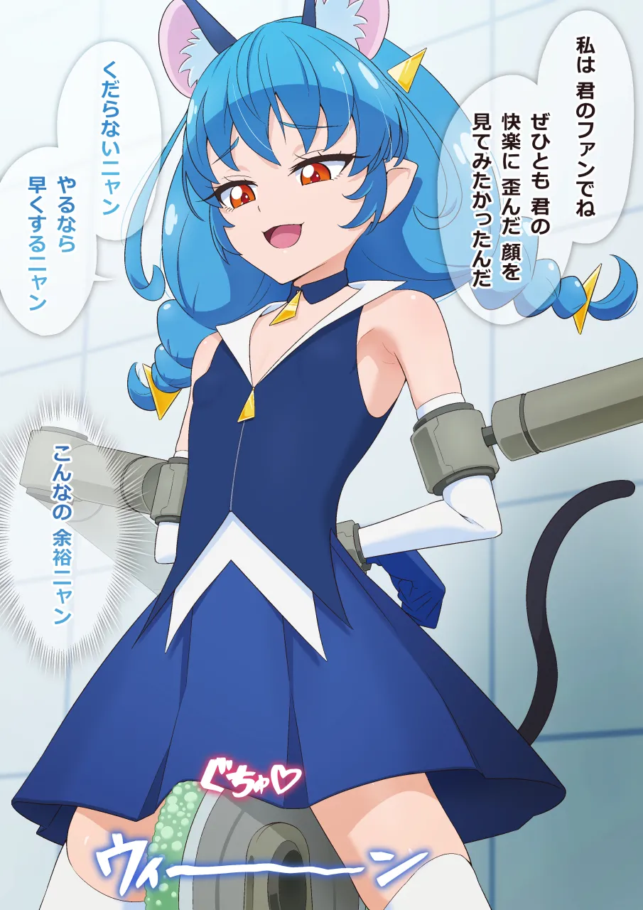 余裕ニャン page 3 full