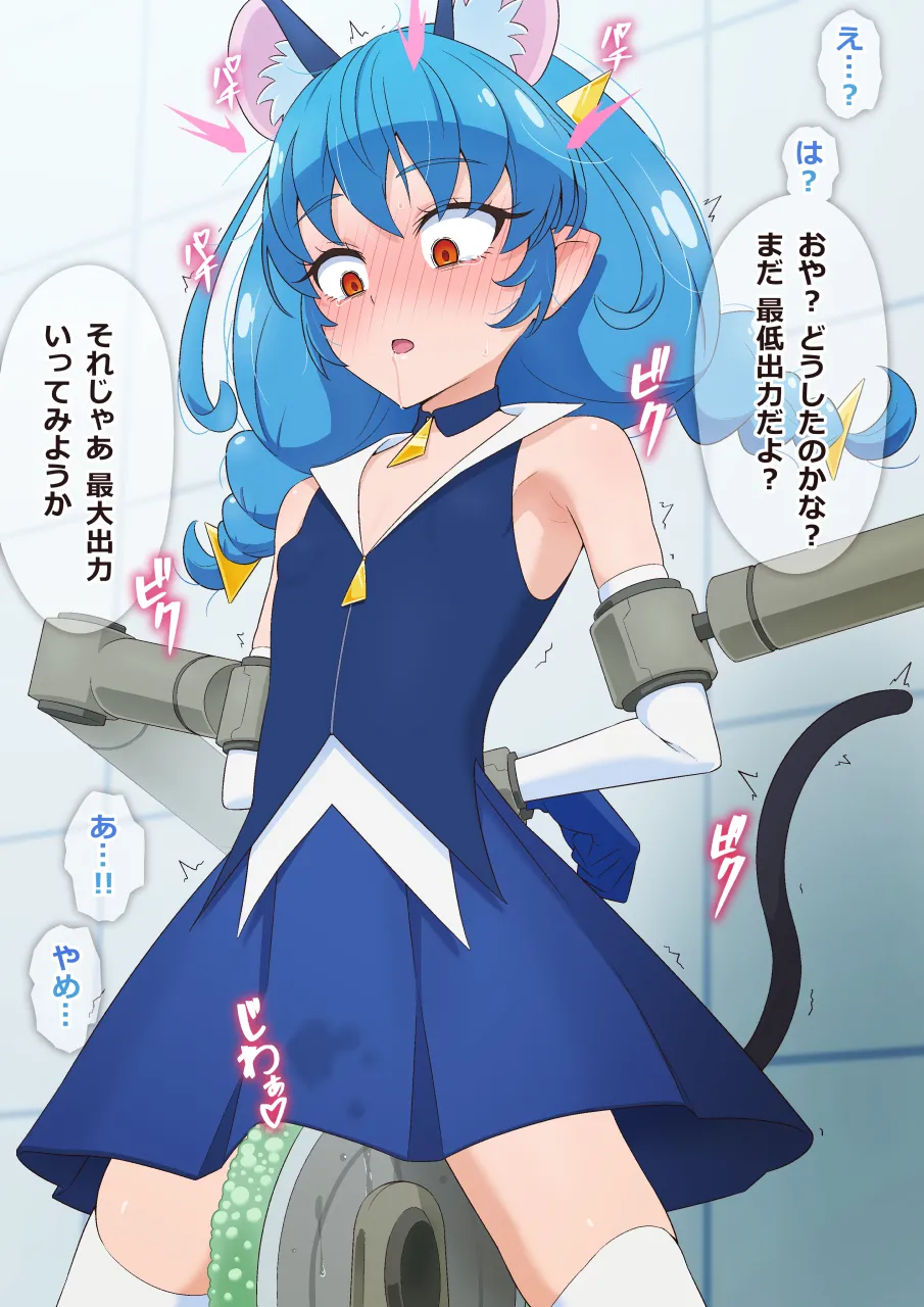 余裕ニャン page 5 full