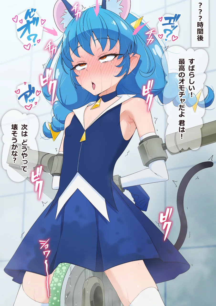 余裕ニャン page 7 full