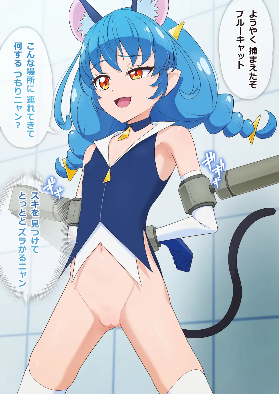 余裕ニャン page 8 full