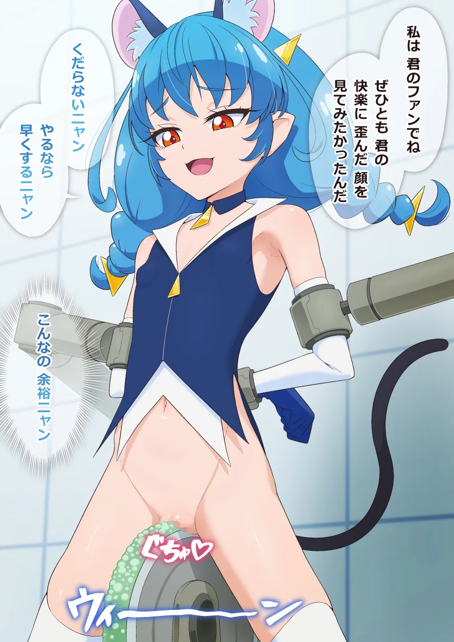 余裕ニャン page 9 full