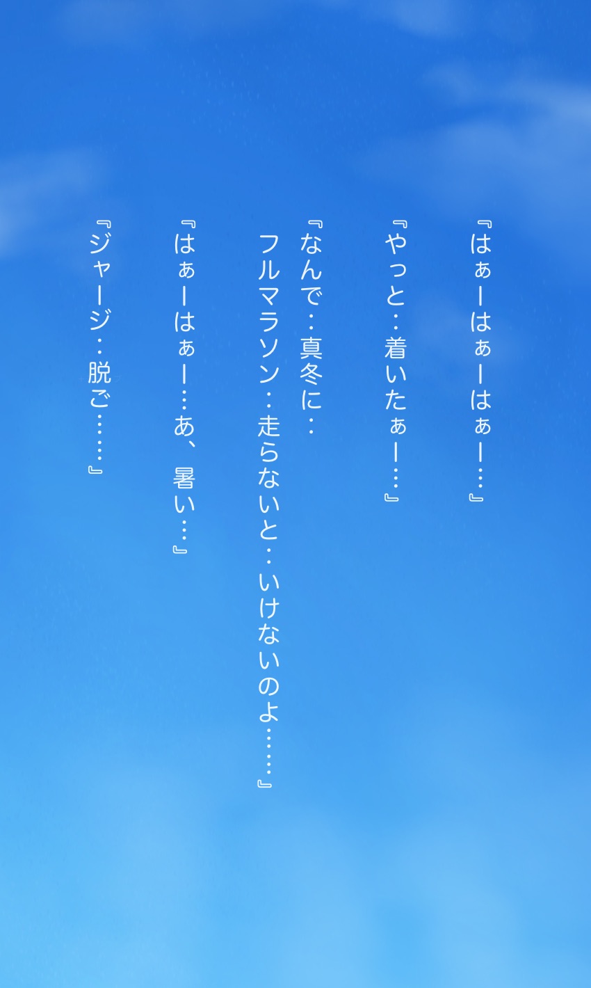 Plus Step - Fantia限定 - 下半身になにもはかない世界 page 4 full