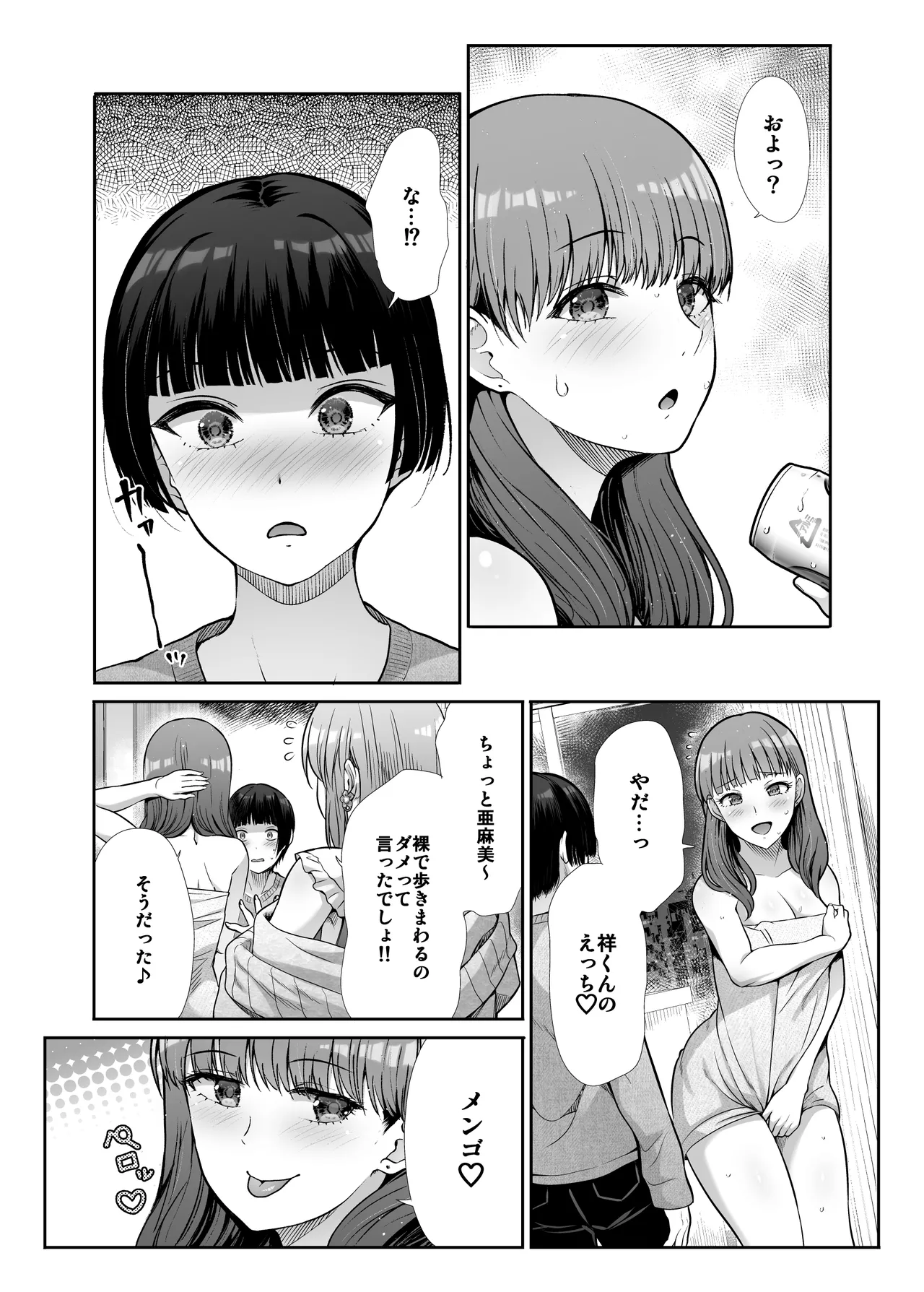 Tenshi to Akuma na Onee-sama to Kyoudou Seikatsu page 10 full