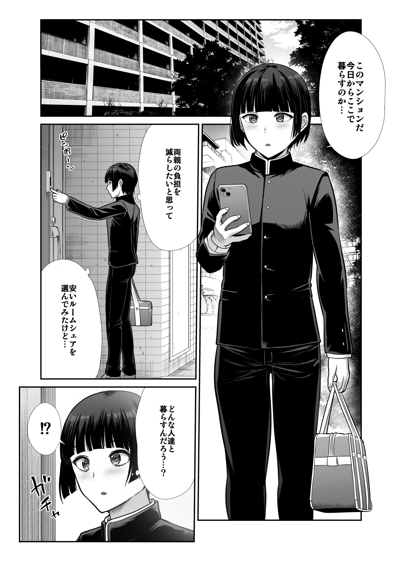Tenshi to Akuma na Onee-sama to Kyoudou Seikatsu page 2 full