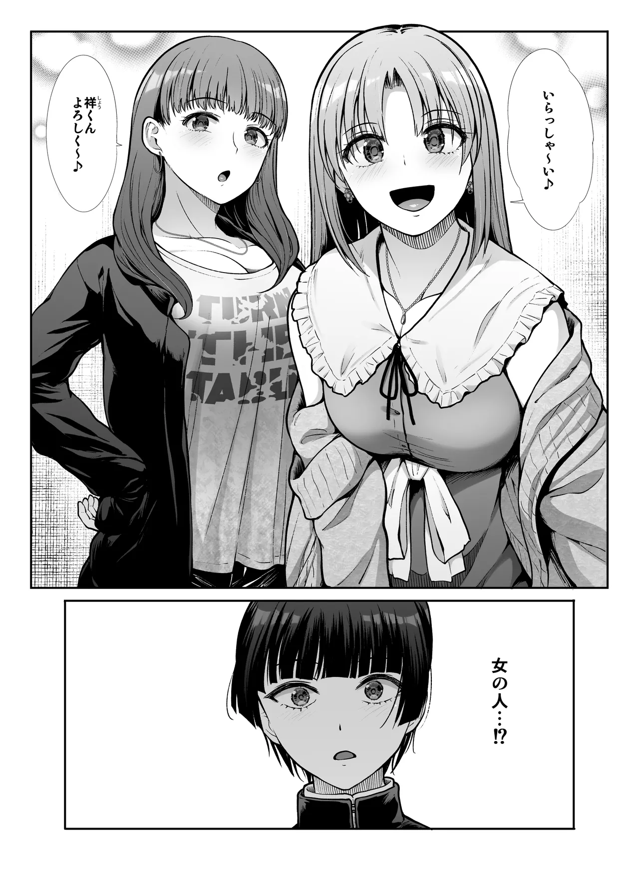 Tenshi to Akuma na Onee-sama to Kyoudou Seikatsu page 3 full