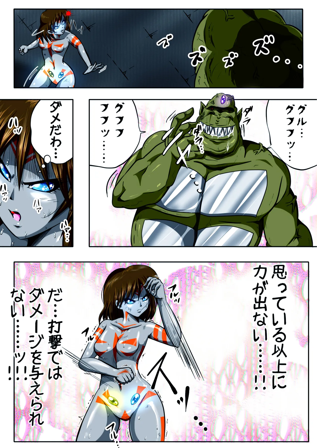 Fiora Kuraishisu I: Uchuu Kyoubou Saru Kyoushuu! Fiora Hime, Daikusen...!? page 6 full