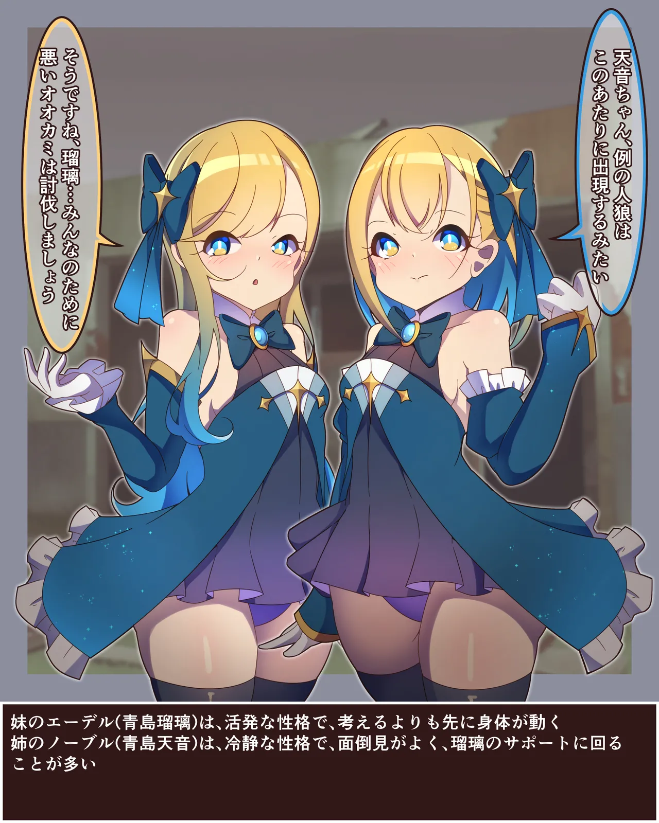 Mahou Shoujo Futanari Juuka page 2 full