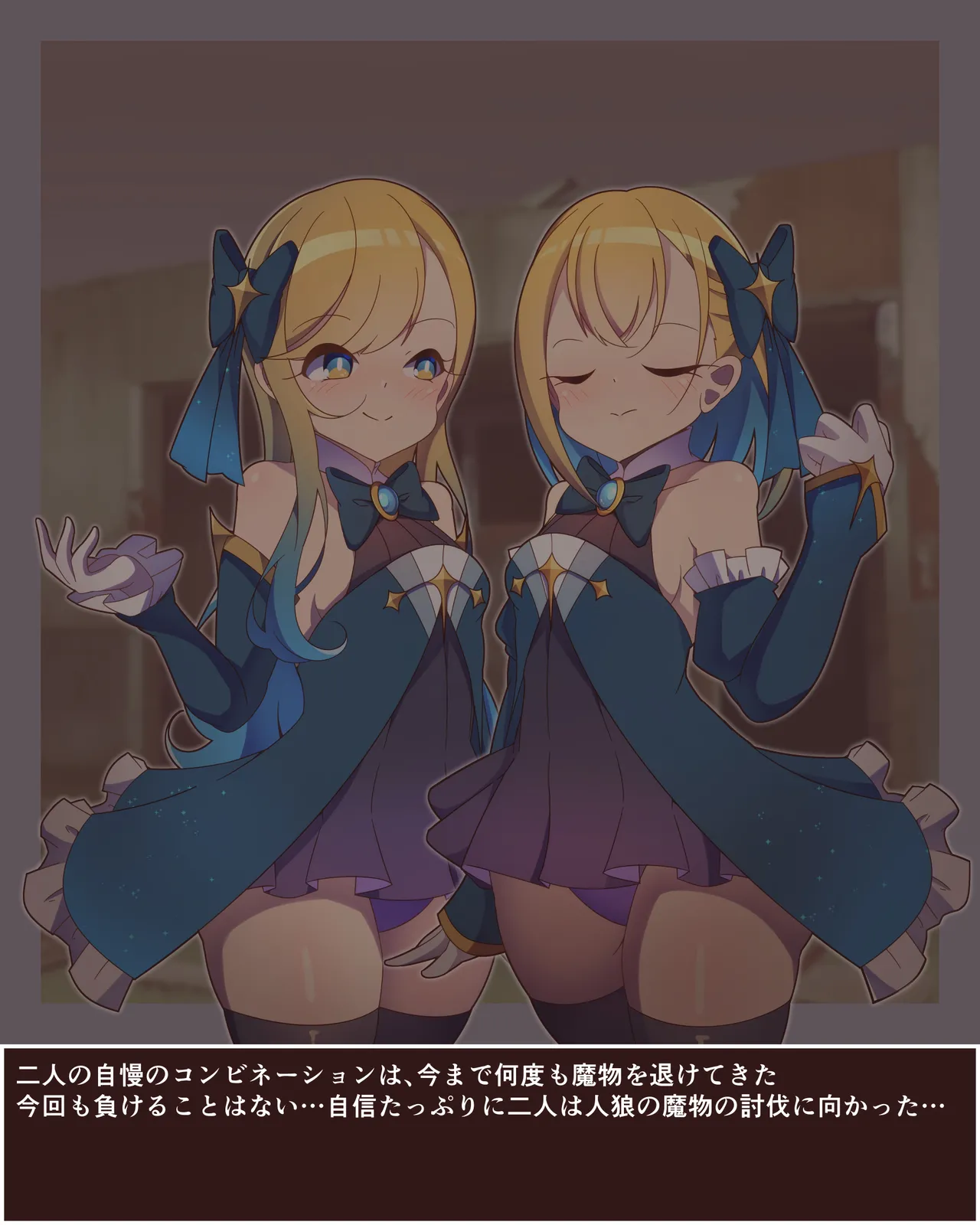 Mahou Shoujo Futanari Juuka page 4 full