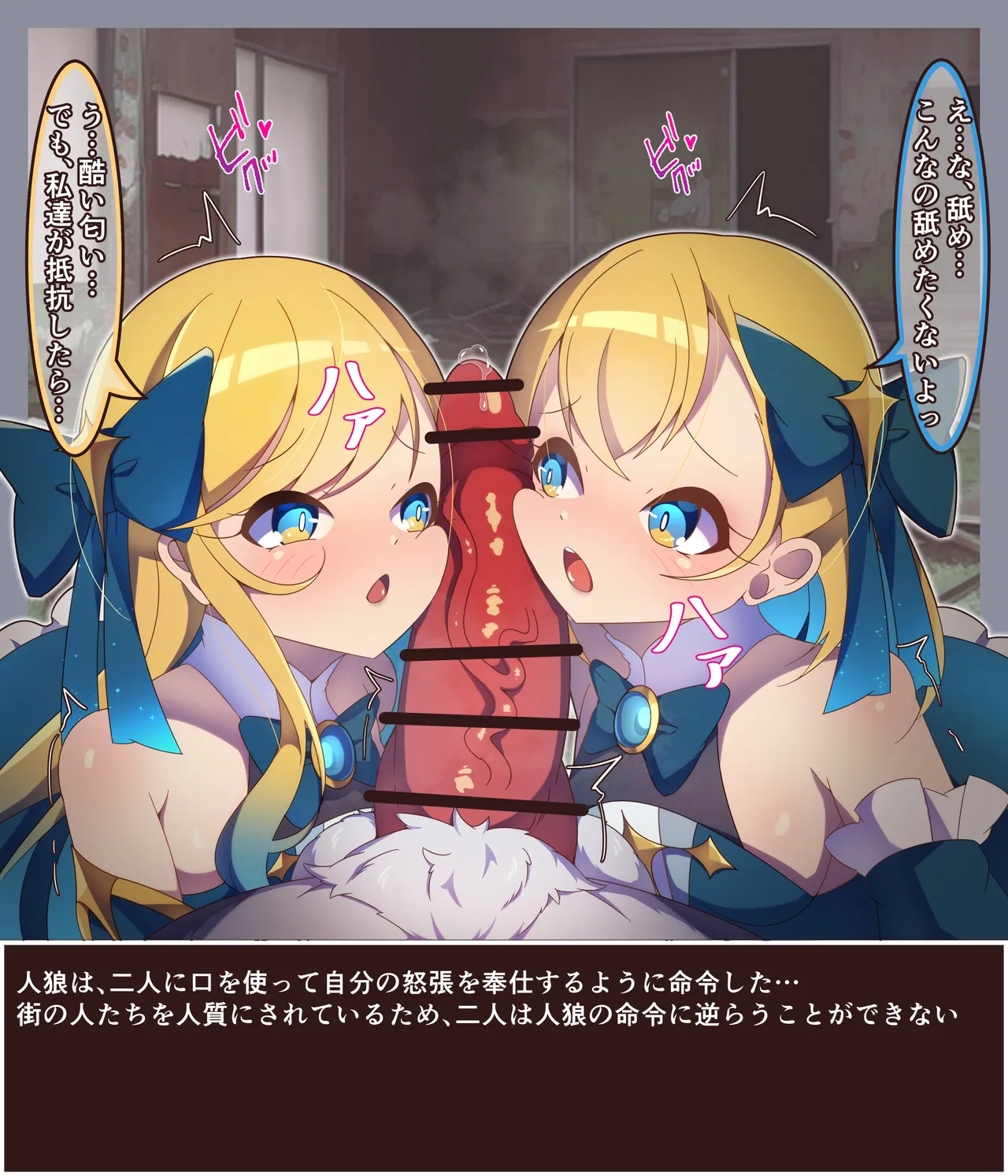 Mahou Shoujo Futanari Juuka page 8 full