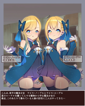 Mahou Shoujo Futanari Juuka cover