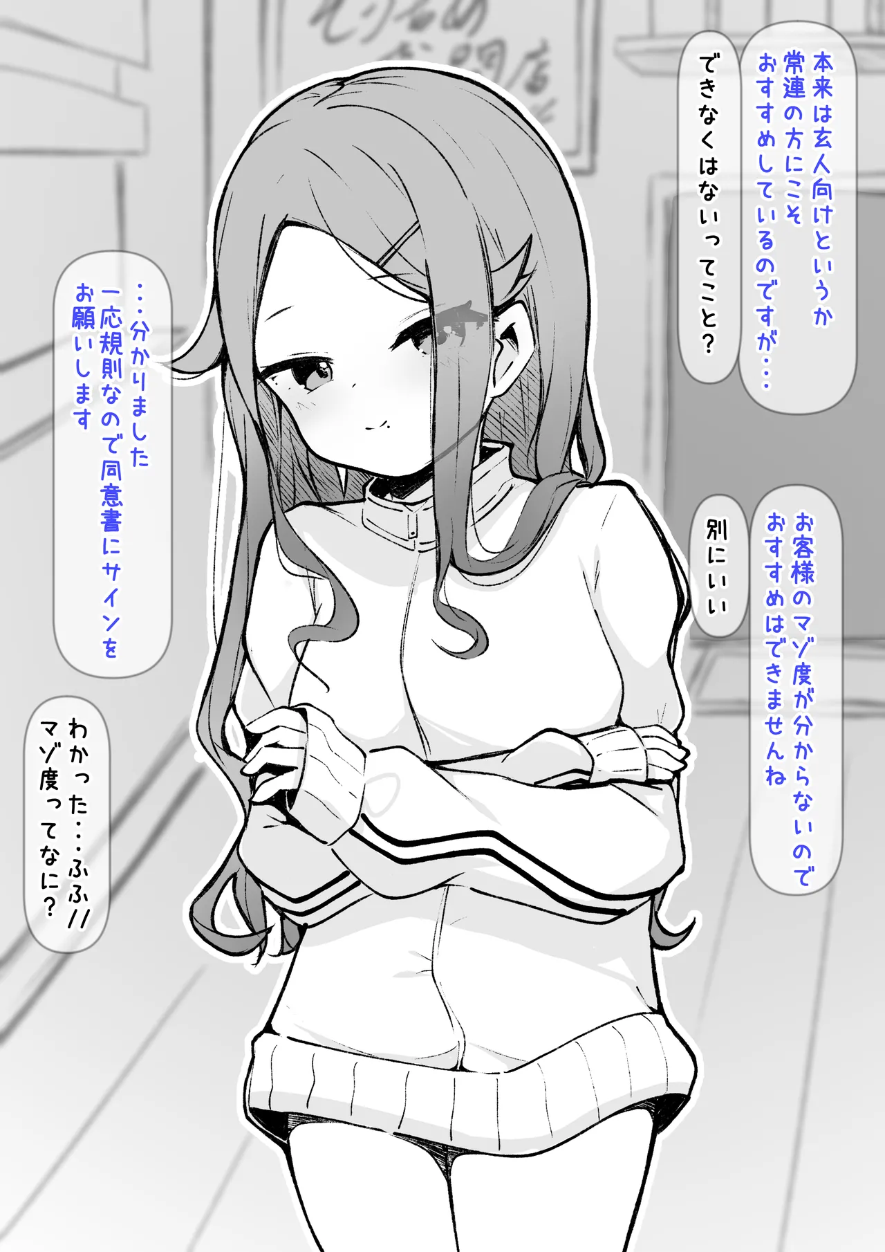 Kuriseme toku-ka no massāji-ten ni hamarimashita ~ mazo haiboku kōsu de zako kuri renzoku akume kimetai Kusunoki momiji-hen ~ page 3 full