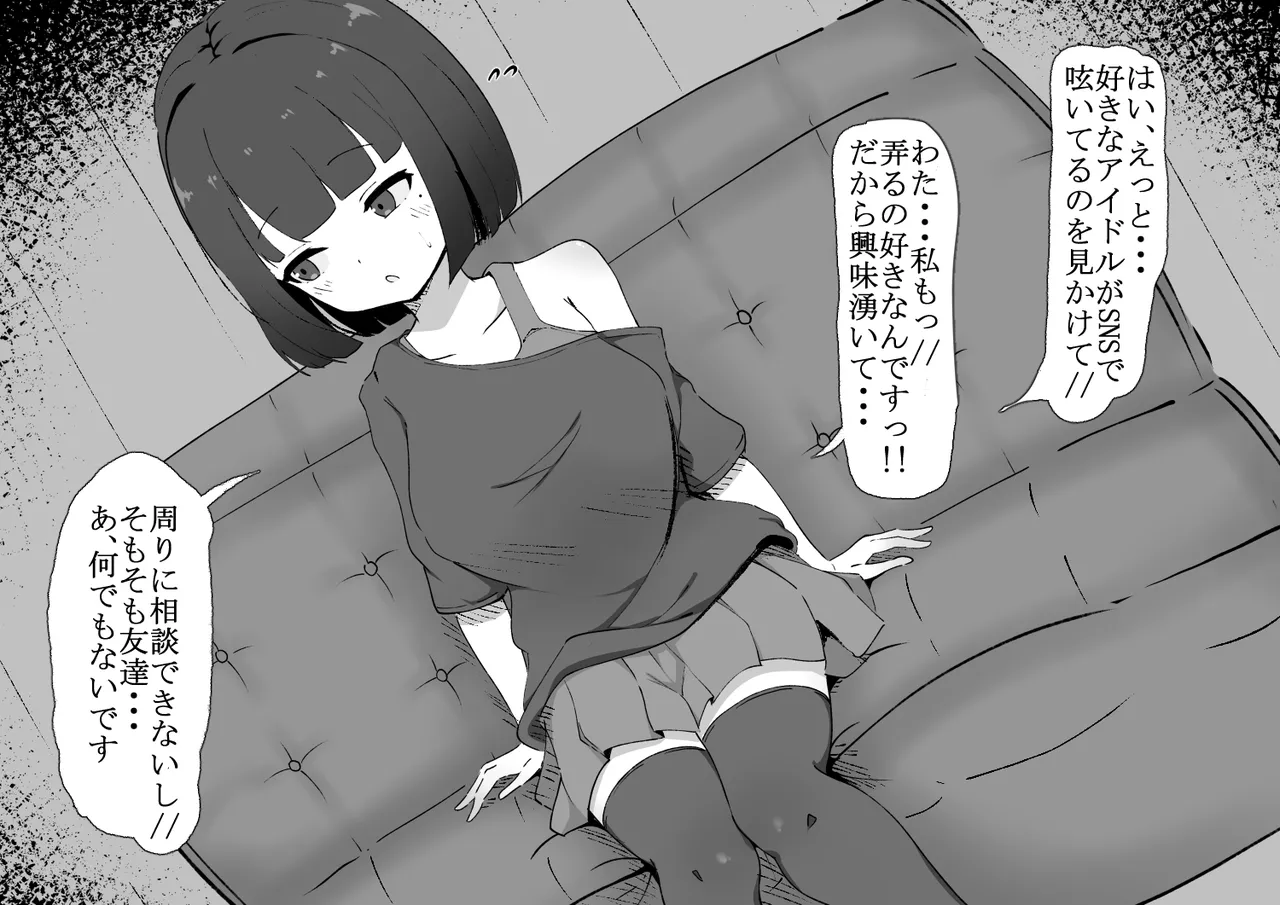 kuriseme toku-ka no massāji-ten ni hamarimashita ~ Katō yaya-hen ~ page 4 full