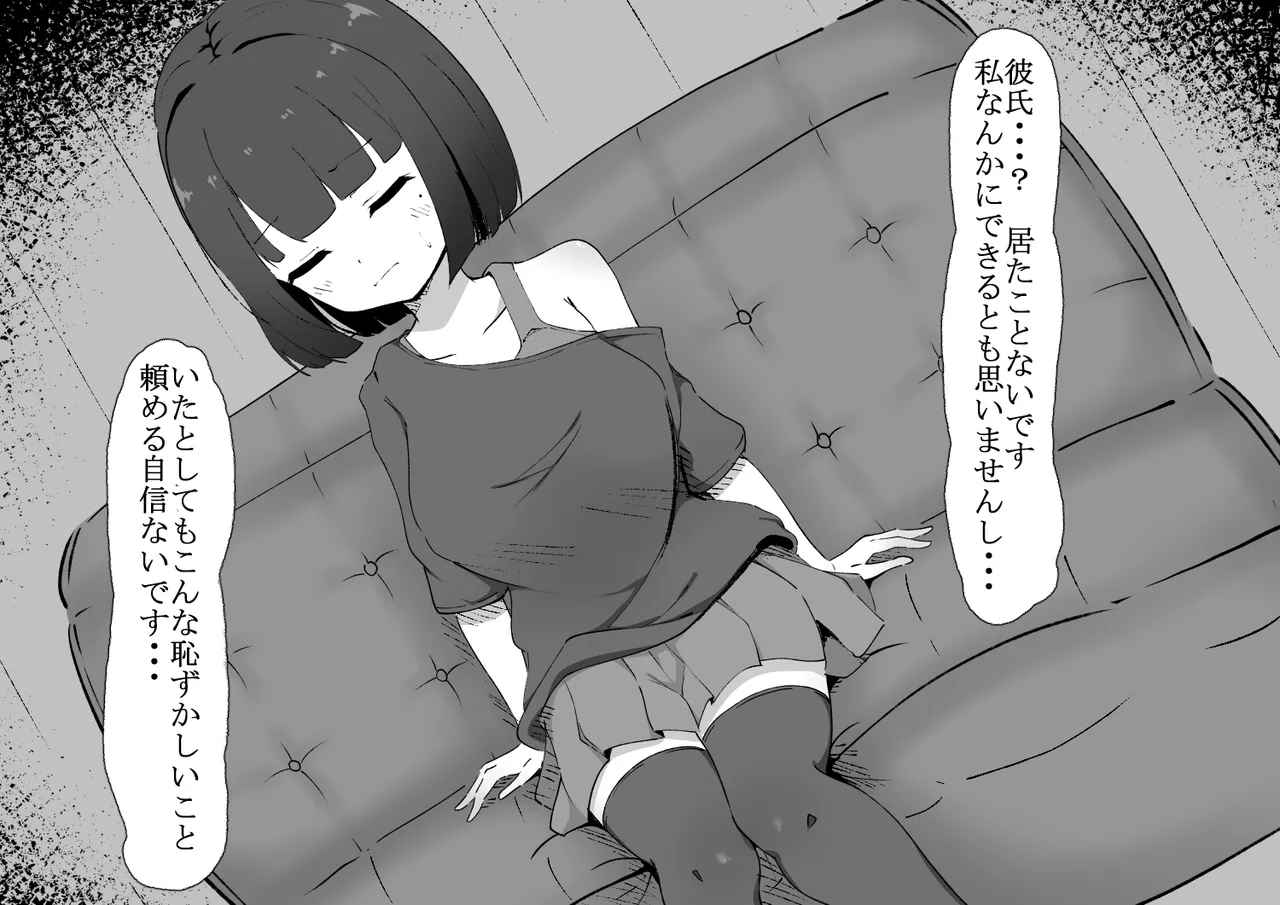 kuriseme toku-ka no massāji-ten ni hamarimashita ~ Katō yaya-hen ~ page 5 full