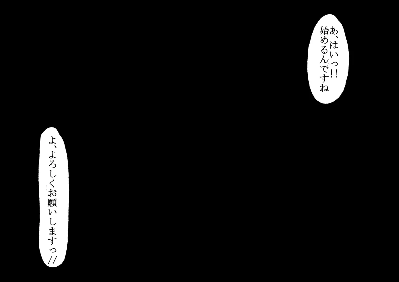 kuriseme toku-ka no massāji-ten ni hamarimashita ~ Katō yaya-hen ~ page 8 full