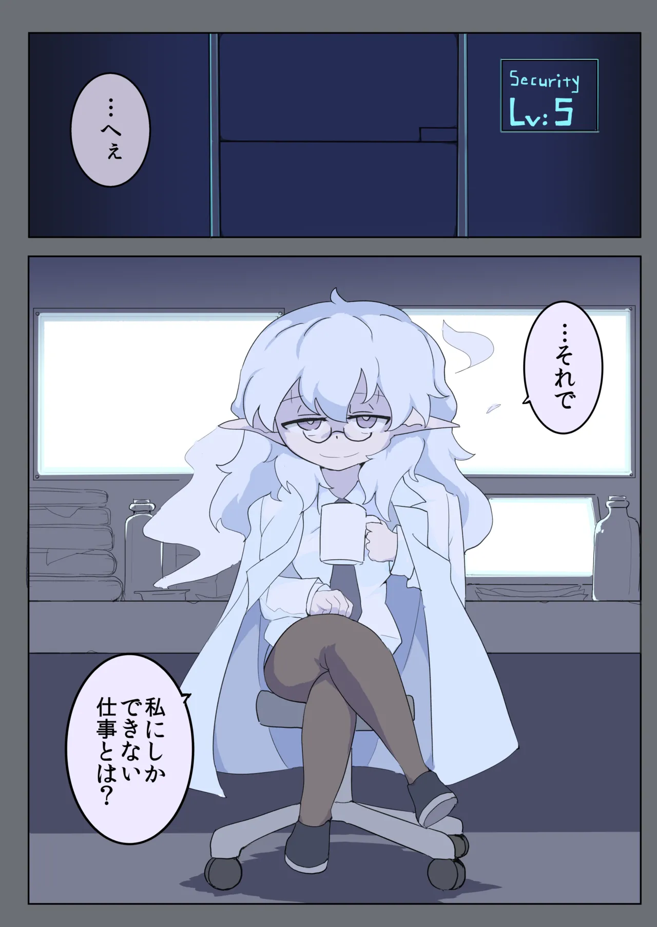 Tugihagi Erufu Sen'nyū-ki: Supai Tekisei ga Mattaku Nai Ko o Sen'nyū Sasete Mita page 2 full