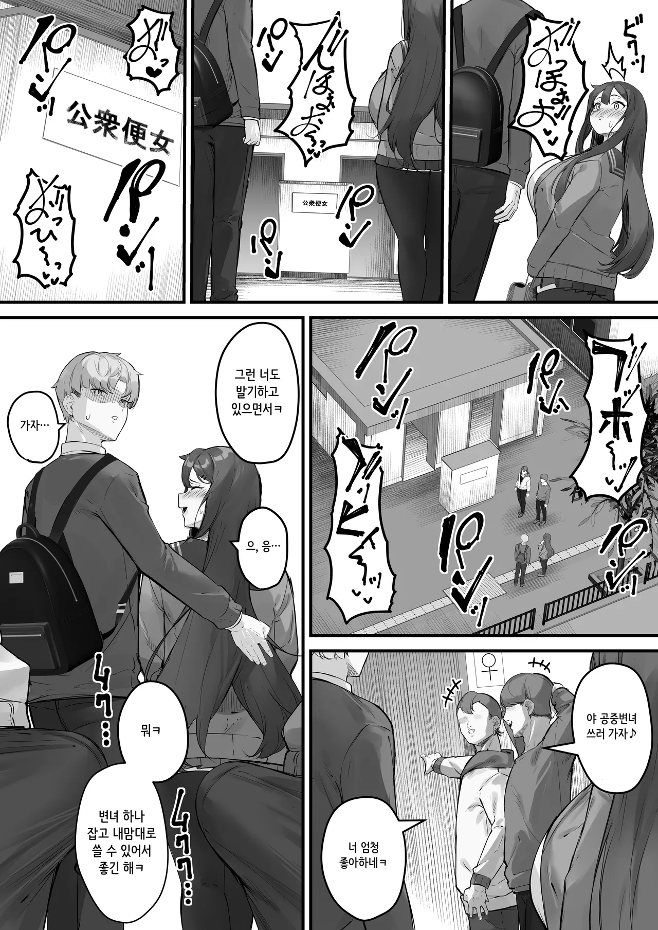 NTR bideoreta boku no kanojo wa genkai shuraku no kyoyu onaho page 7 full