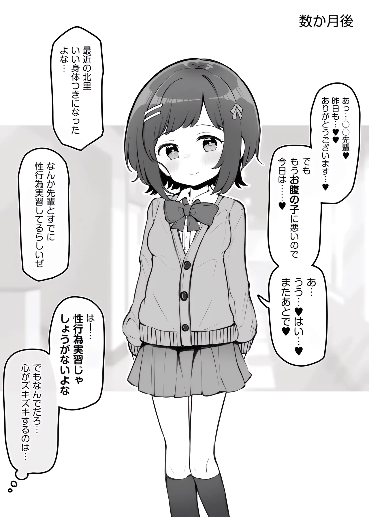 Fushigi na Chikara de Gakkou no Jugyou ga Ecchi ni Natteita Hanashi Sono 4 page 10 full