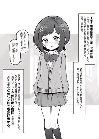 Fushigi na Chikara de Gakkou no Jugyou ga Ecchi ni Natteita Hanashi Sono 4 cover