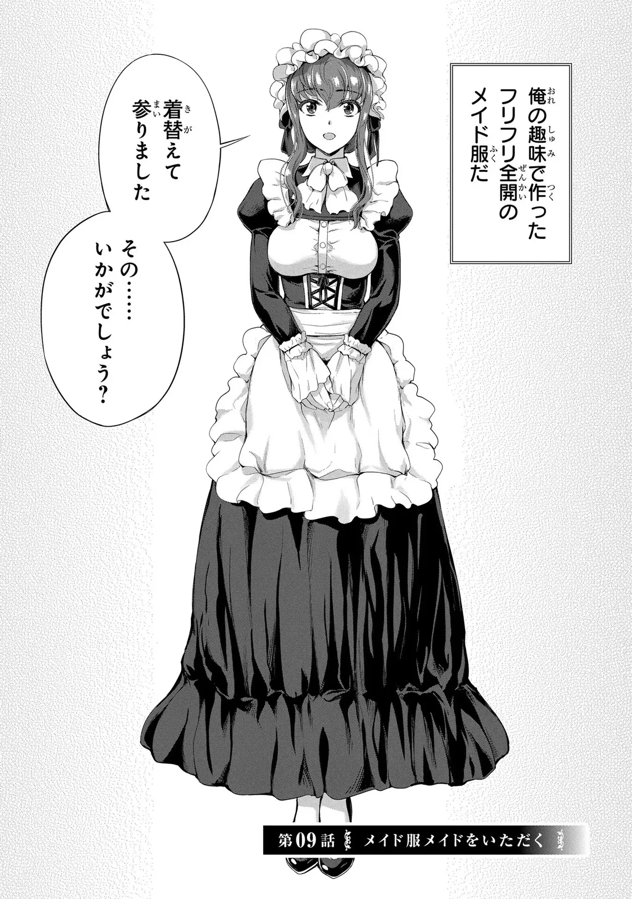 Koshaku chakunan koshoku monogatari Isekai haremu eiyu senki vol 03 page 7 full