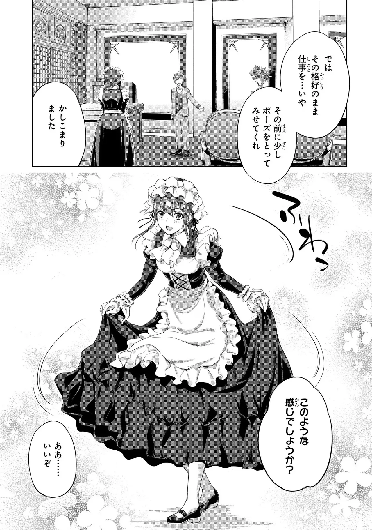Koshaku chakunan koshoku monogatari Isekai haremu eiyu senki vol 03 page 9 full