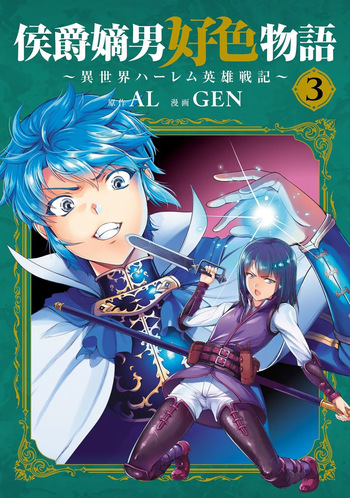 Koshaku chakunan koshoku monogatari Isekai haremu eiyu senki vol 03 cover
