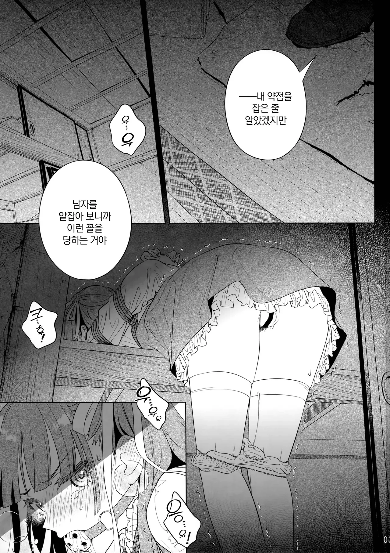 Marika Swing Me Around 2 | 마리카 스윙 미 어라운드 2 page 2 full
