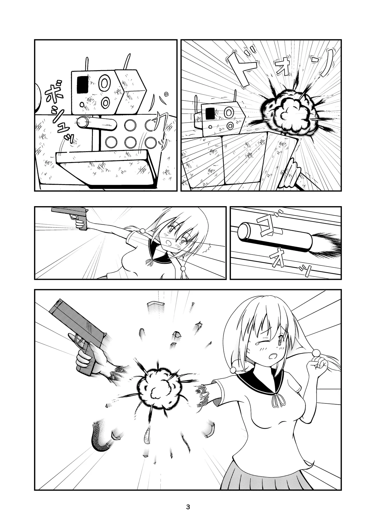 ロボ娘が酷い目に遭う話 page 4 full