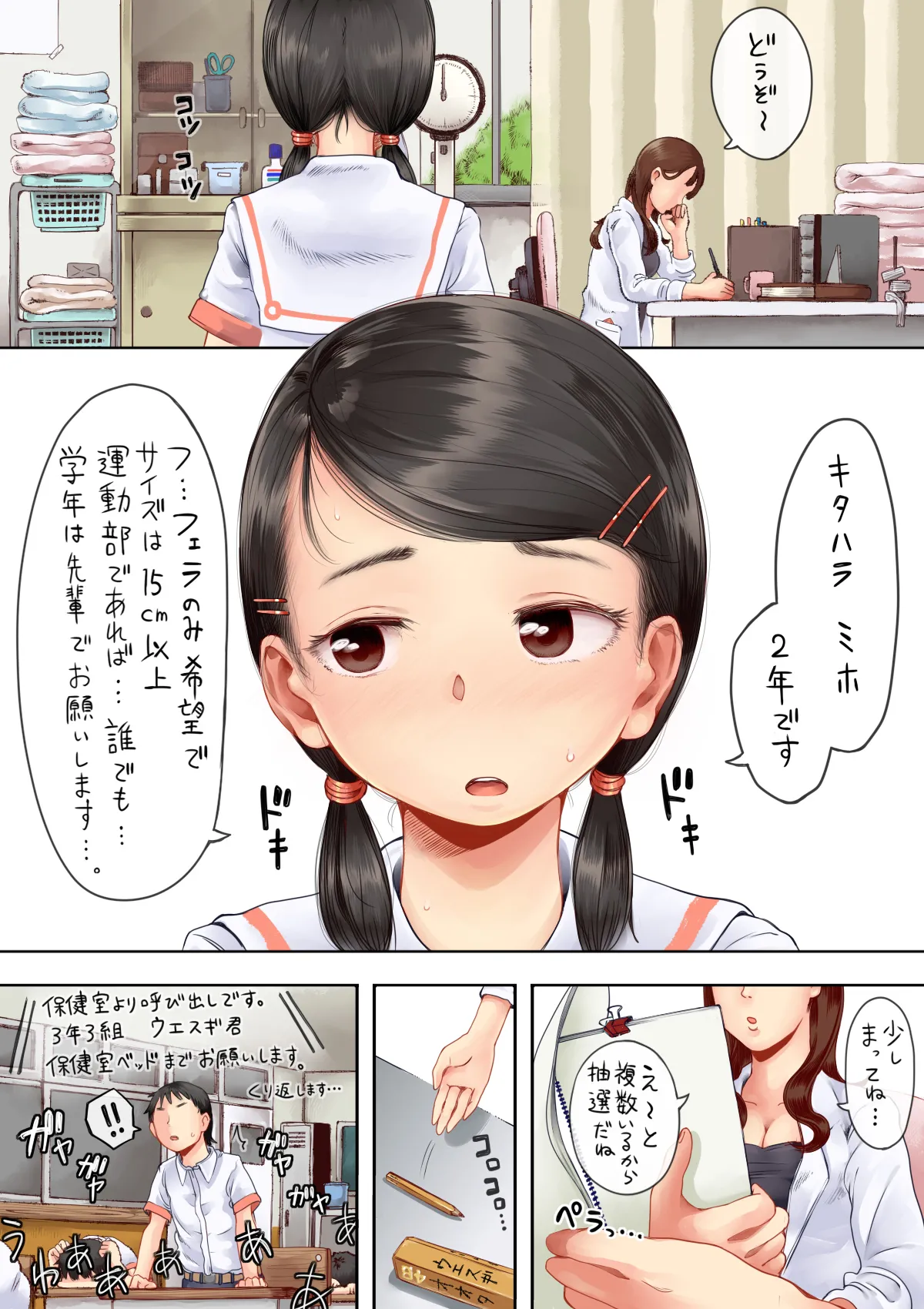 六畳 rokujyouwasitu page 10 full