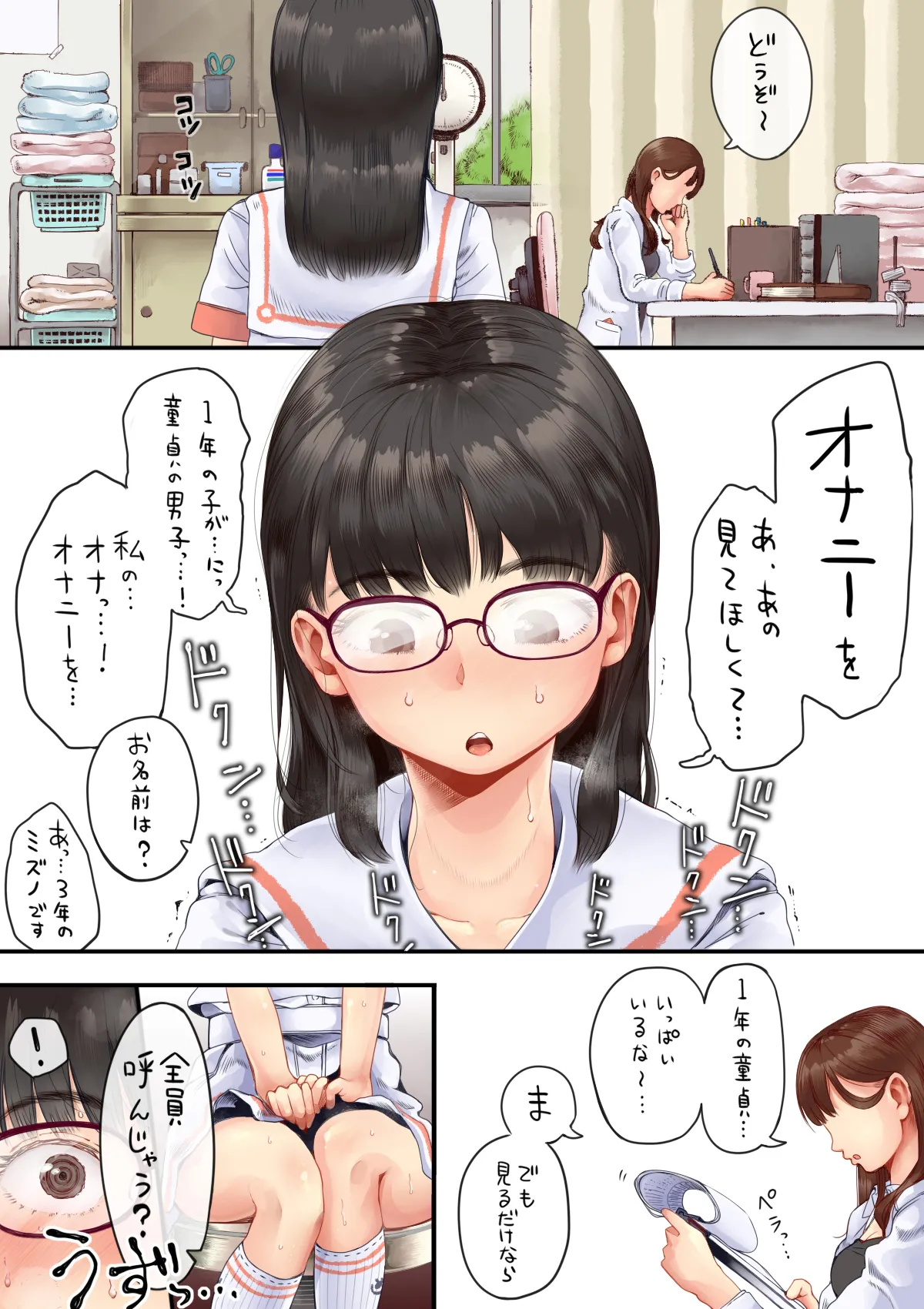 六畳 rokujyouwasitu page 4 full