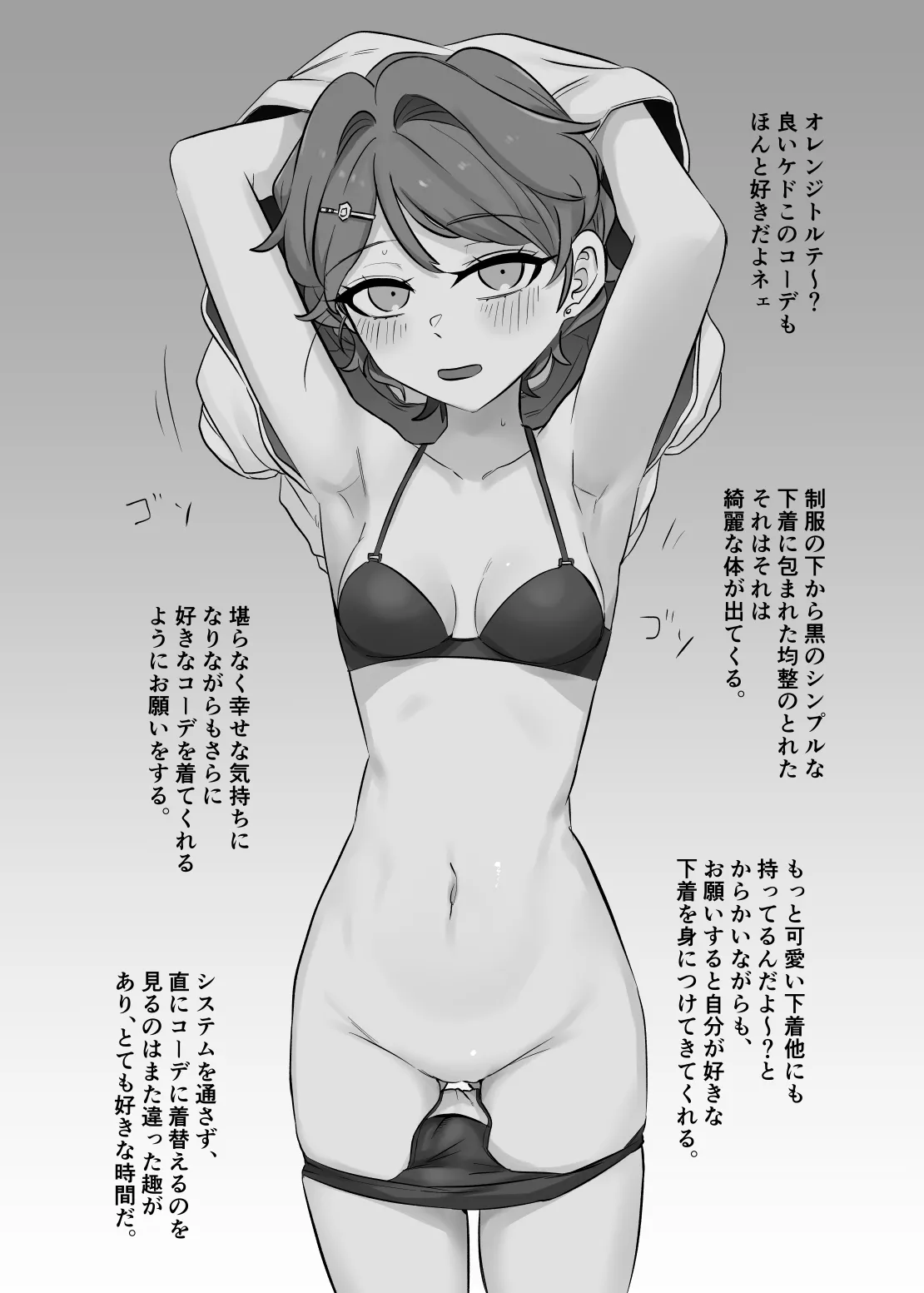 Dai Mondai! Saredo Kaisei. page 4 full