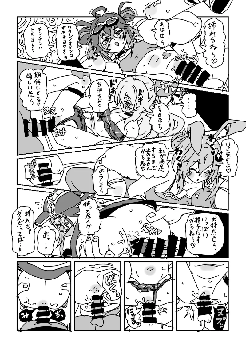 海の家で乱交パーティ!? page 8 full