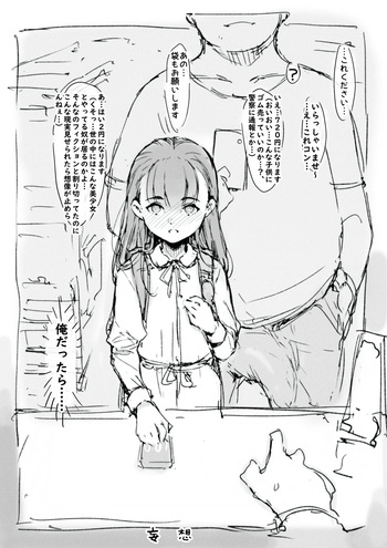 らくがき cover