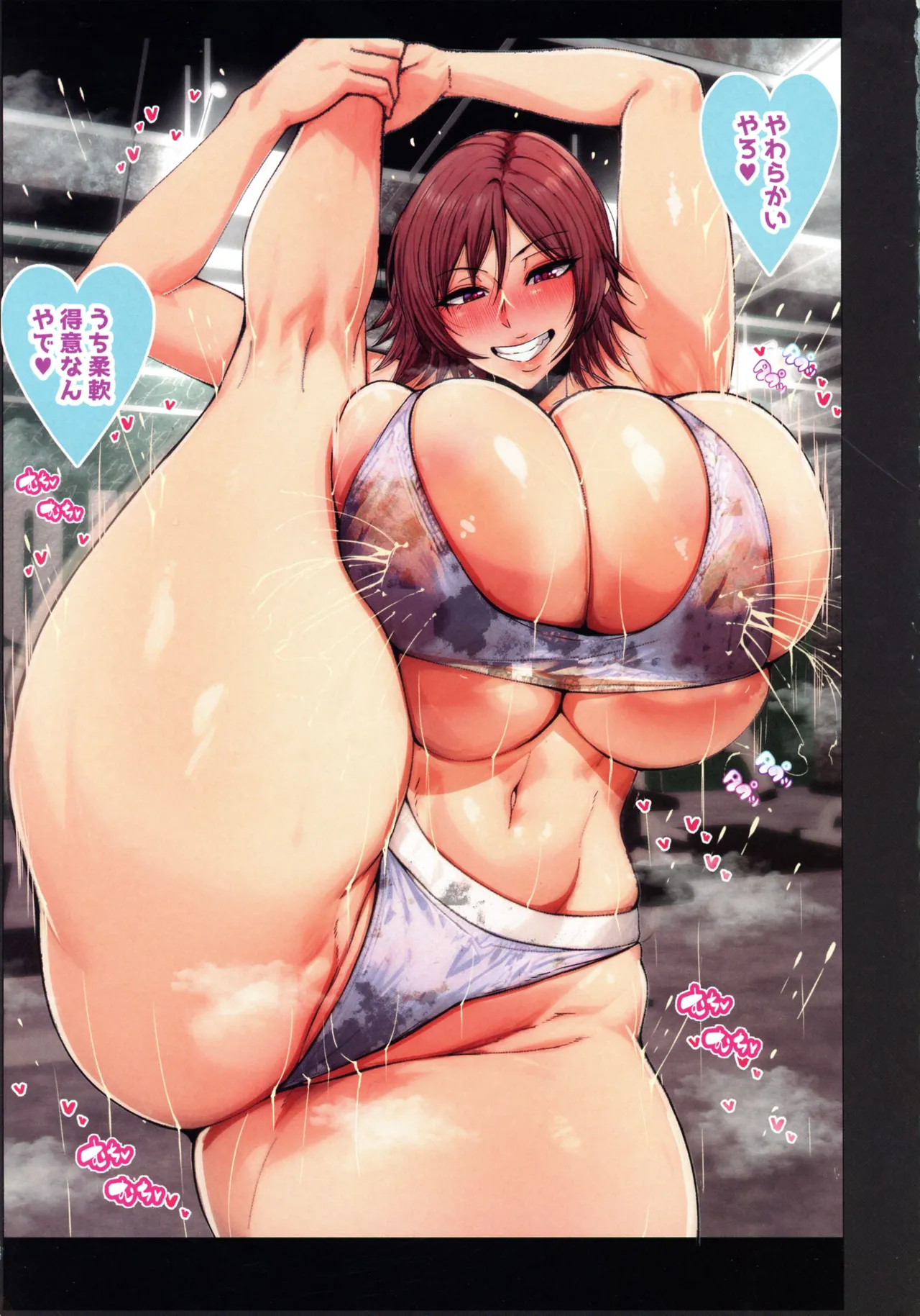 Tokudai!! Dekachichi, Dekashiri Icha Love Training page 5 full