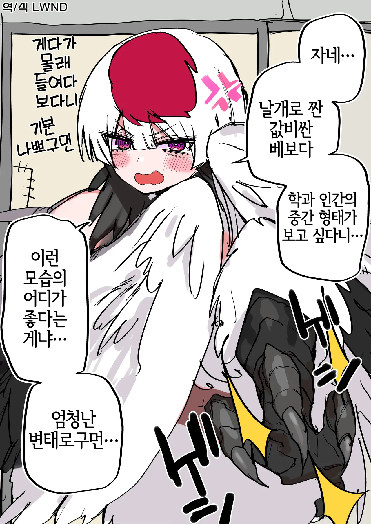 Tsuru no Ongaeshi | 학의 은혜갚기 page 1 full
