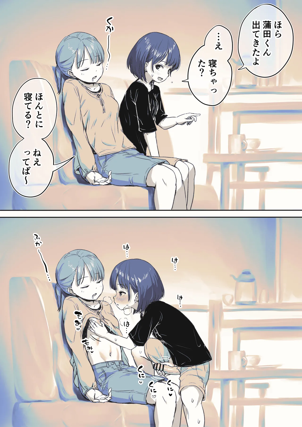 Oyasumi Naka ni Nani Shichau Futanari-chan page 1 full