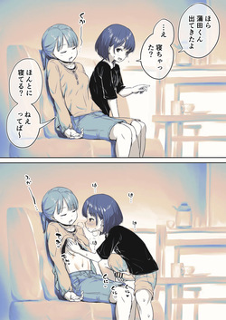 [Ayanakitori] Oyasumi Naka ni Nani Shichau Futanari-chan