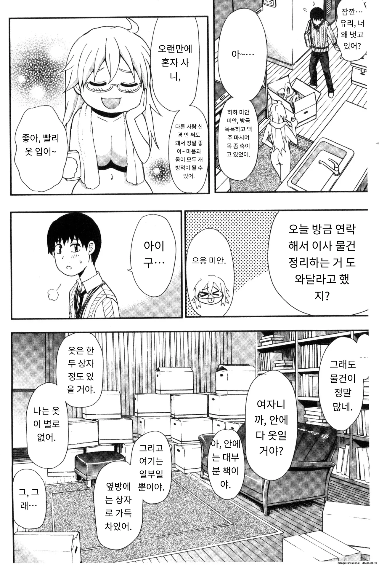 Osaekirenai kono Kimochi page 10 full