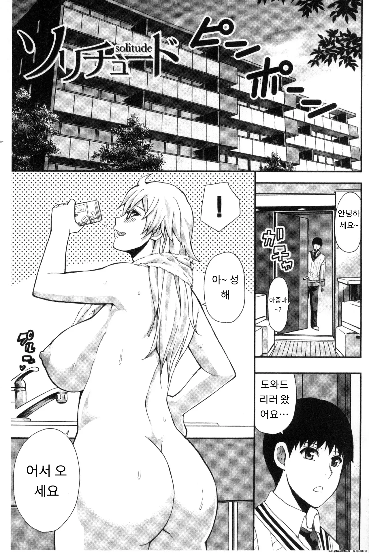 Osaekirenai kono Kimochi page 9 full