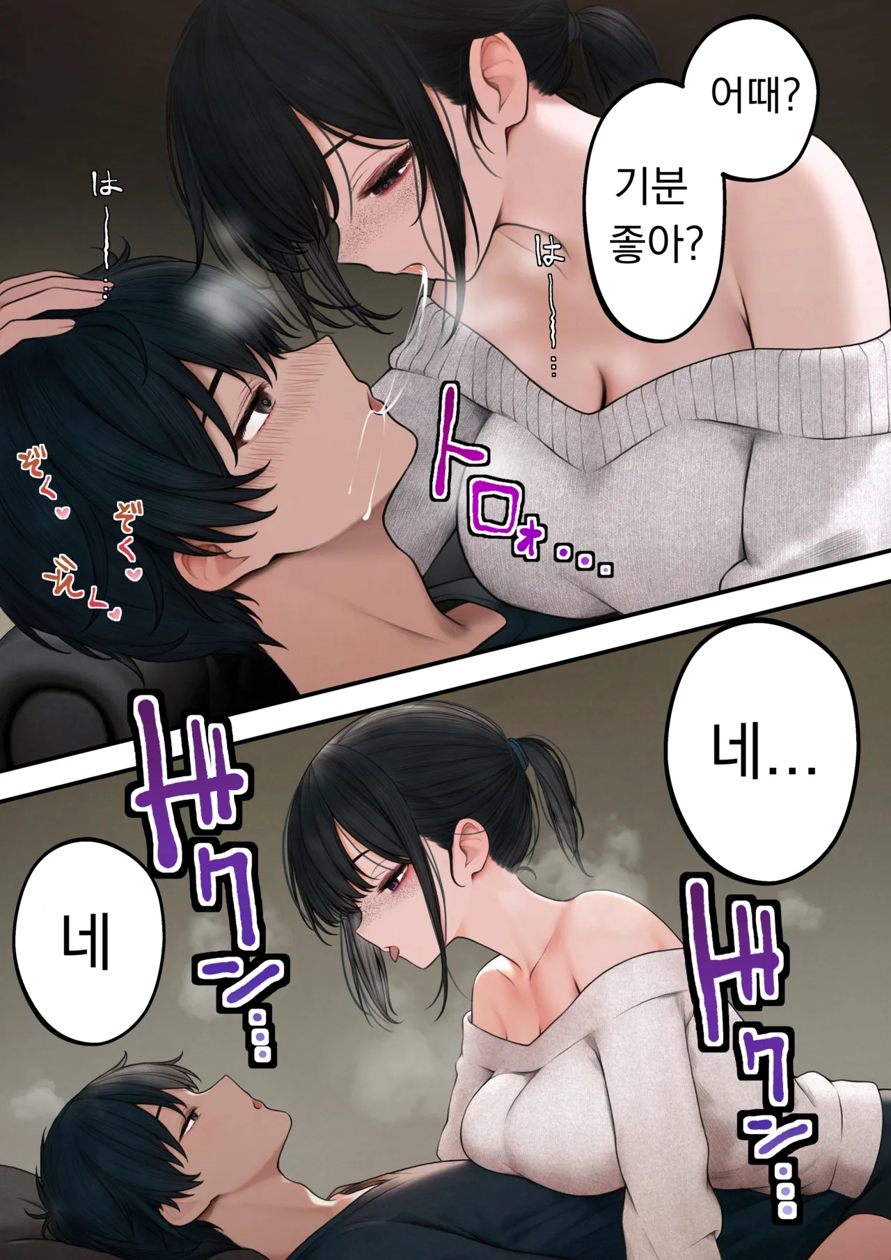 Cool-kei Tenin-san o Omochikaeri Shichatta Hanashi | 쿨한 점원을 테이크아웃 해버린 이야기 page 7 full