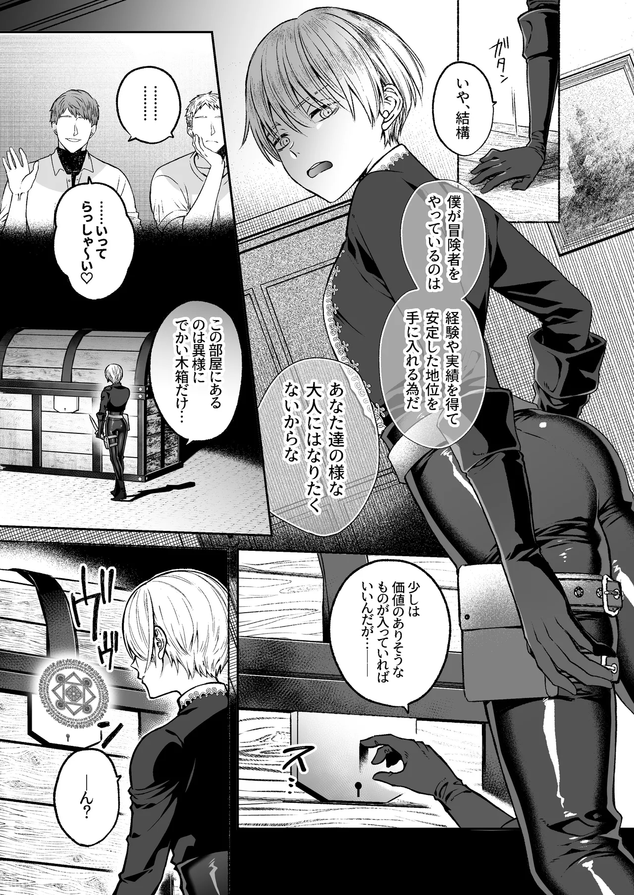 Shokushu × sennou ~ Jidou Mesu Ochi Trap ~ page 7 full