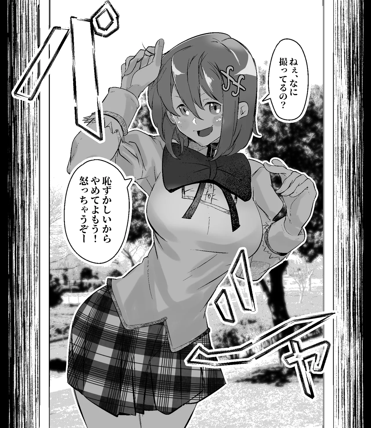 彼氏のいいなりオナホになってる美樹さやかちゃん！ page 1 full