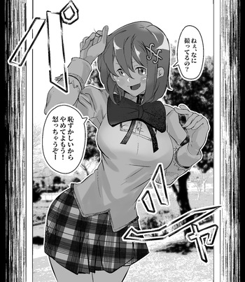 彼氏のいいなりオナホになってる美樹さやかちゃん！ cover