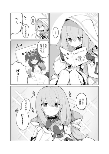 あつこ cover