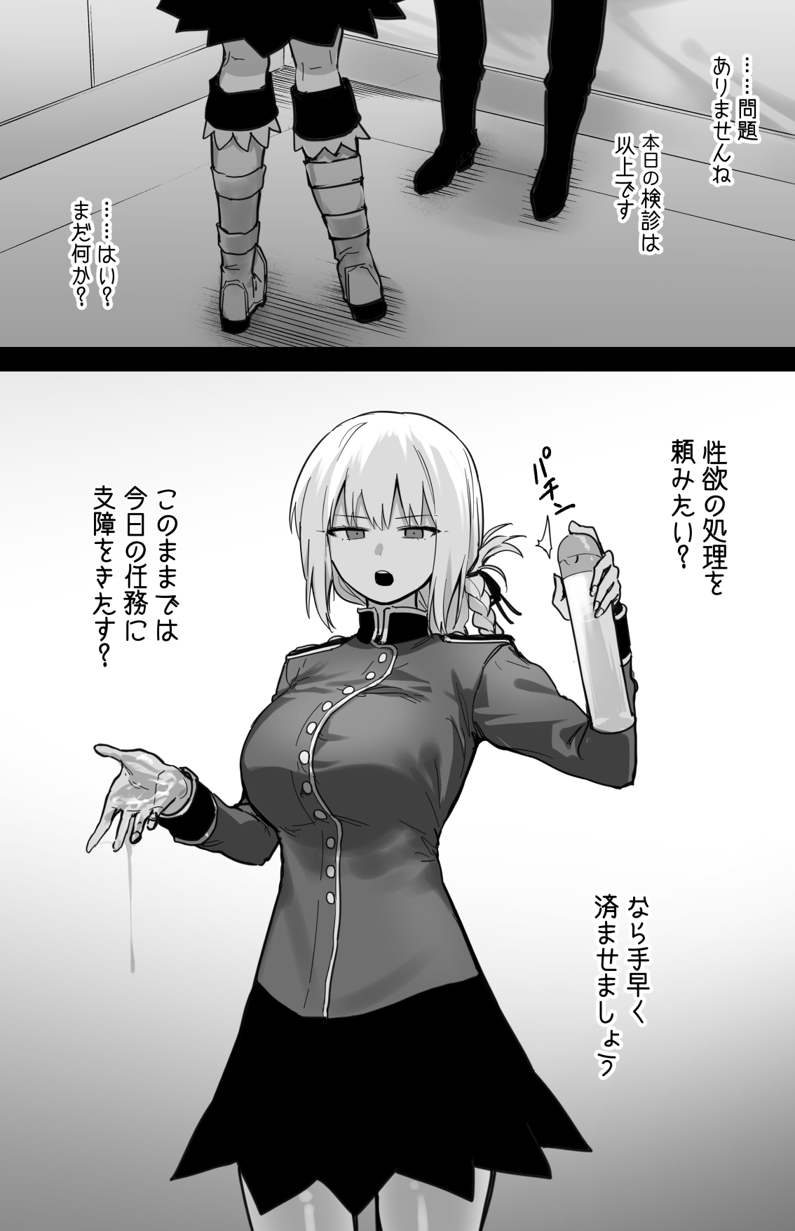 ナイチンゲール page 1 full