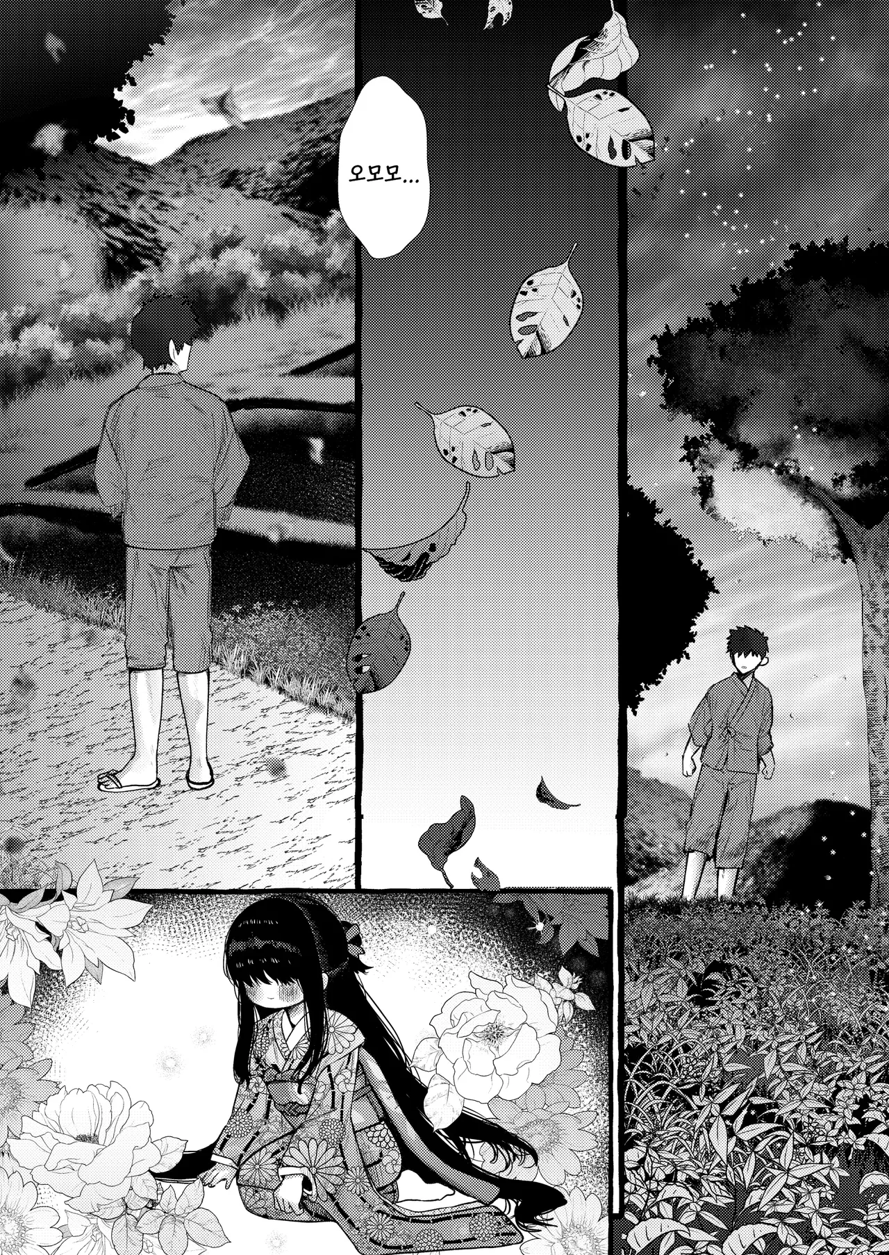 Imonie Zenpen | 매지 전편 page 10 full